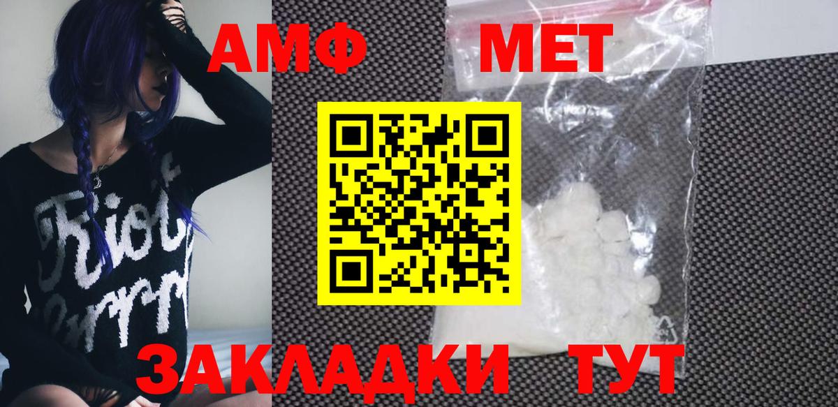 Нижнеудинск  Amphetamine  Вход с VPN  Amphetamine Premium 