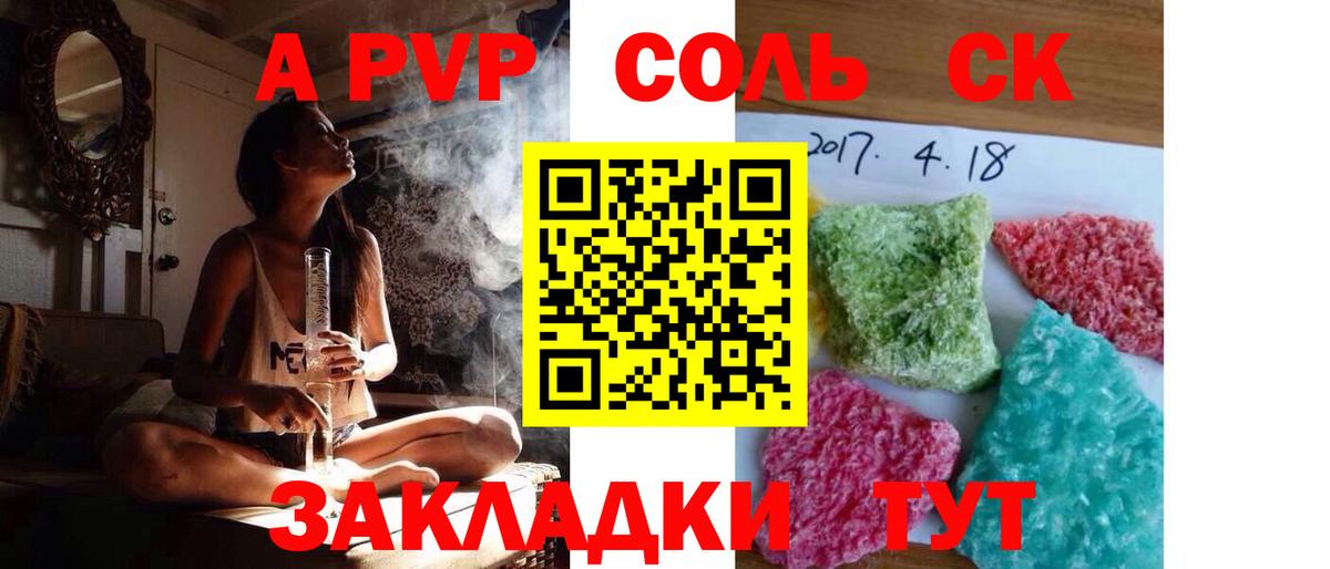 A-PVP  APVP крисы CK  A-PVP VHQ  Alpha PVP Соль  Вход с VPN  Нижнеудинск 