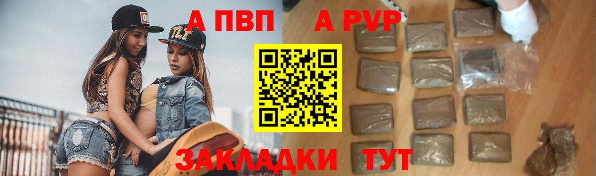 APVP Crystall Нижнеудинск
