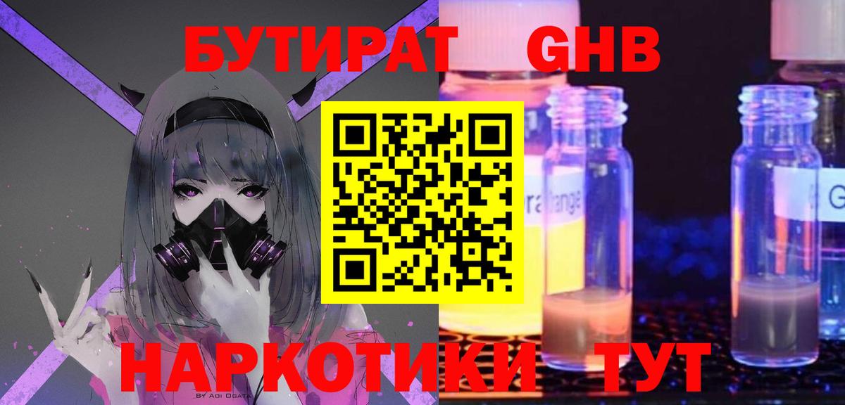Нижнеудинск  БУТИРАТ буратино  Вход с VPN 