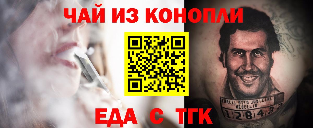 Нижнеудинск  Cannafood конопля  Вход с VPN 