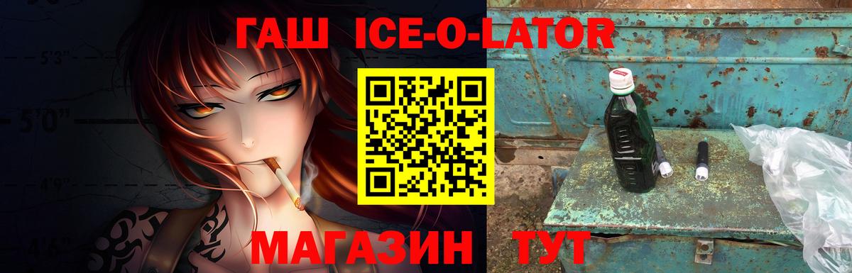 Нижнеудинск  ГАШ VHQ  ГАШ VHQ  Вход с VPN 