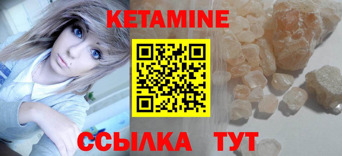 Нижнеудинск  Кетамин VHQ  Вход с VPN 