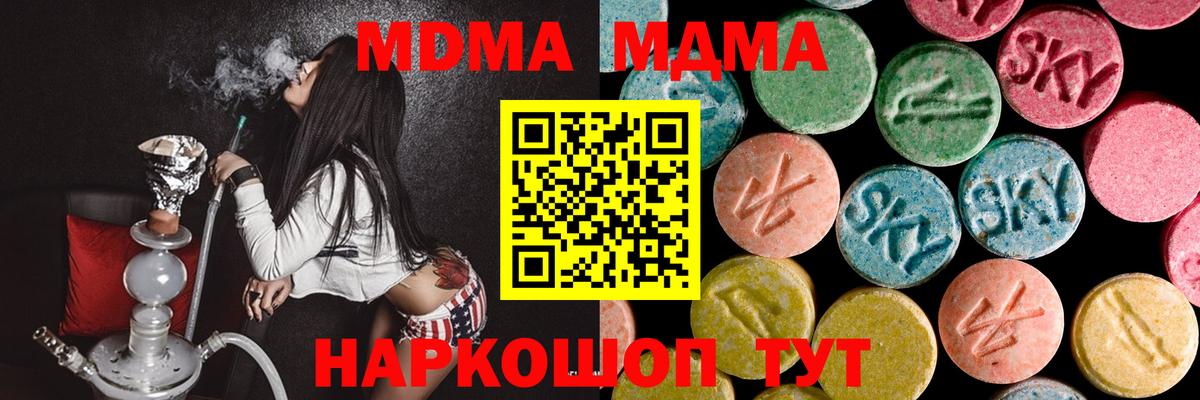 MDMA Molly  МДМА молли  MDMA  Нижнеудинск  Вход с VPN 