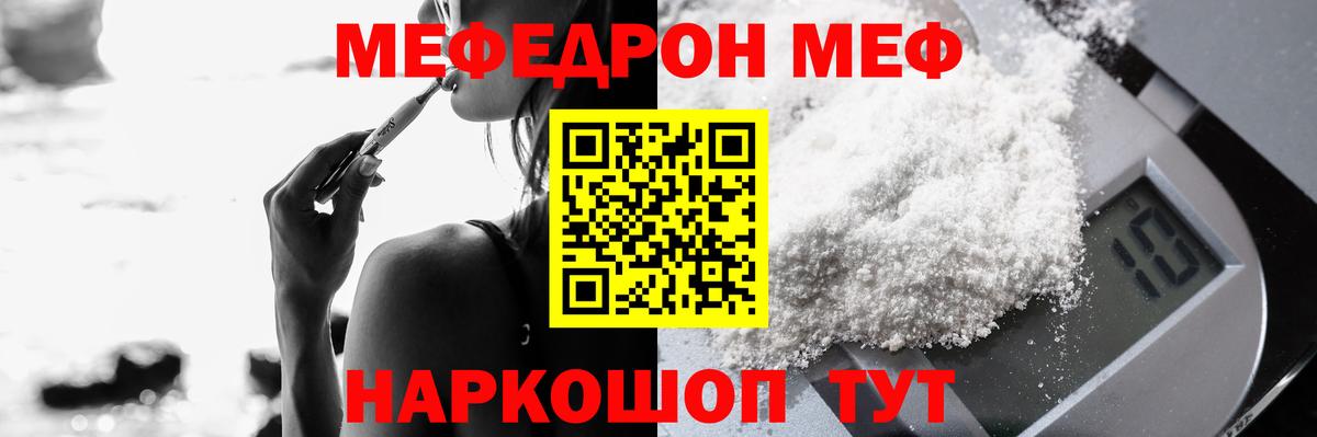 Меф мяу мяу мука Нижнеудинск