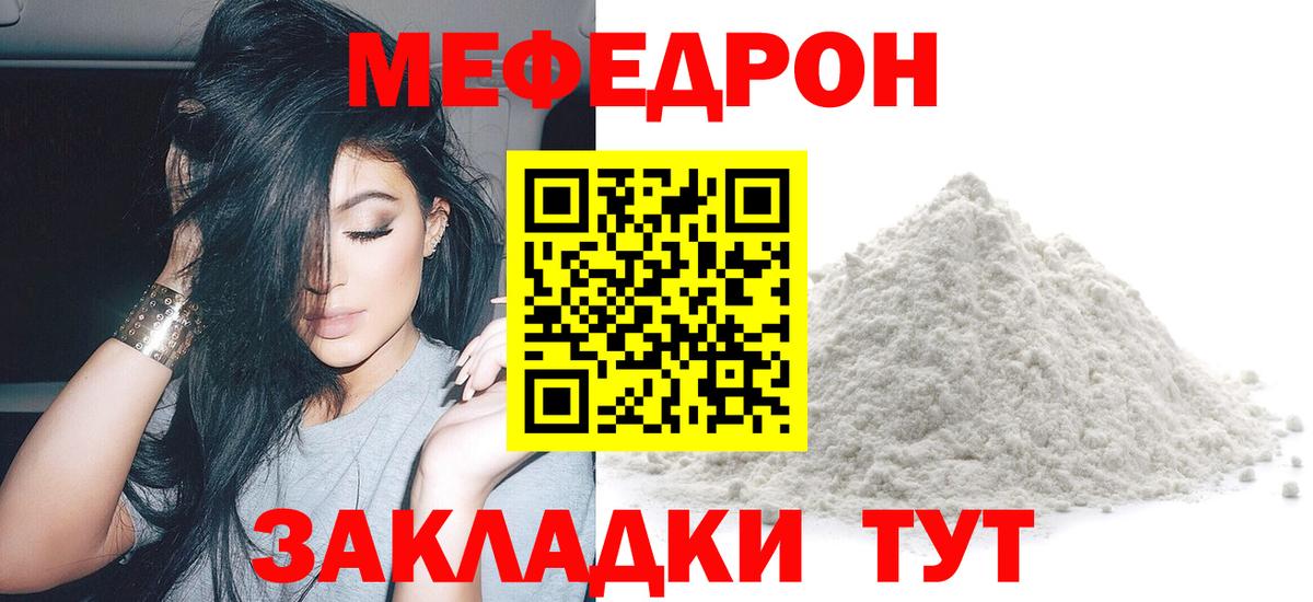 Меф кристаллы  Меф кристаллы  Нижнеудинск  МЯУ-МЯУ  МЯУ-МЯУ  Вход с VPN 