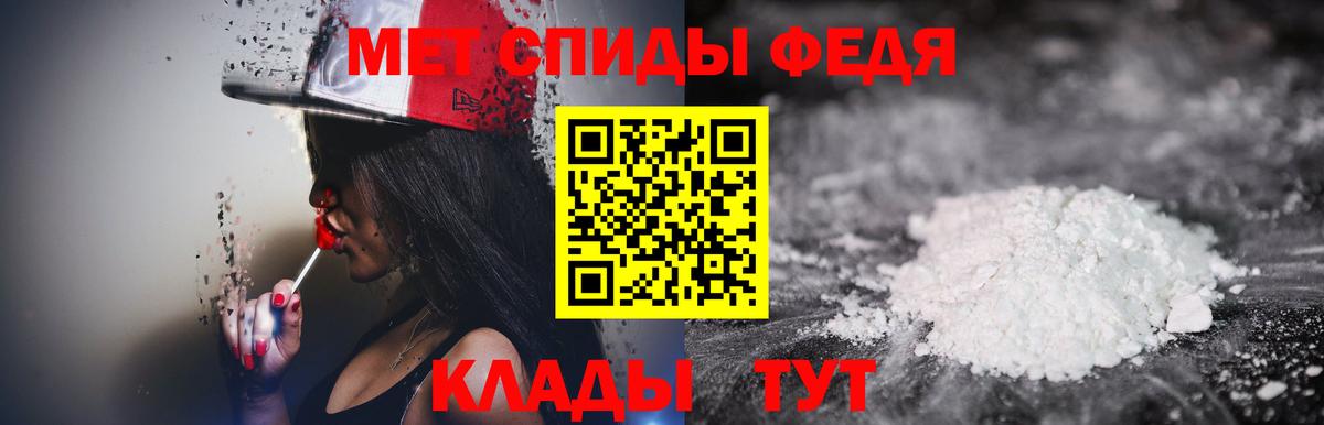 МЕТАМФЕТАМИН  Метамфетамин пудра  Вход с VPN  Нижнеудинск 