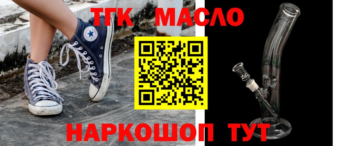 Дистиллят ТГК вейп с тгк Нижнеудинск