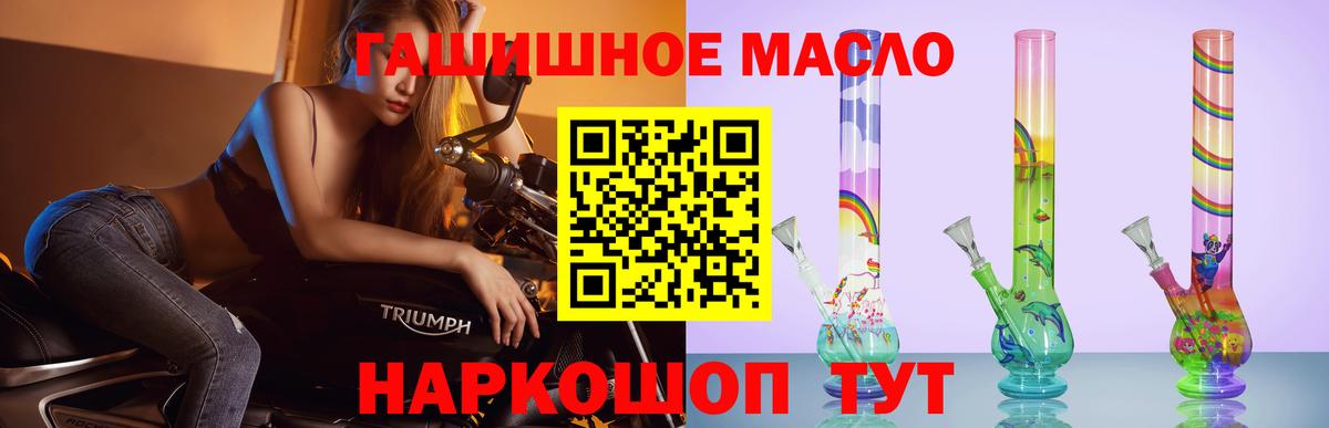 Дистиллят ТГК вейп с тгк  ТГК THC oil  Вход с VPN  Нижнеудинск 
